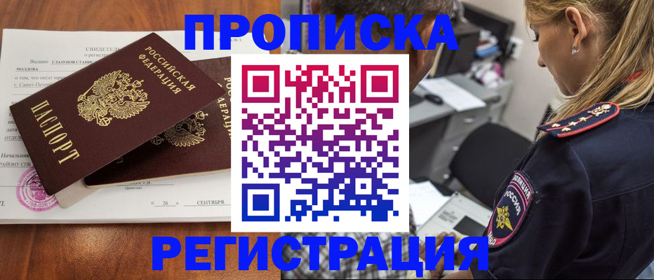 прописка паспорт в Мурино