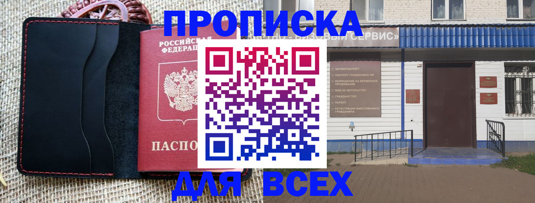 временная регистрация недорого в Мурино