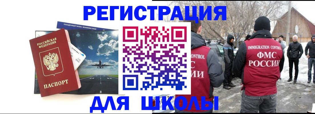 прописка штамп в Мурино