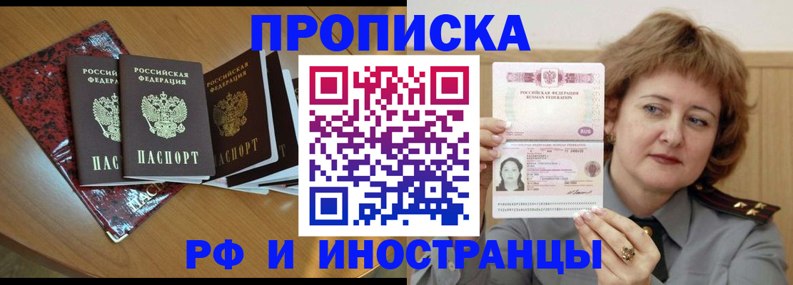 временная регистрация собственник в Мурино