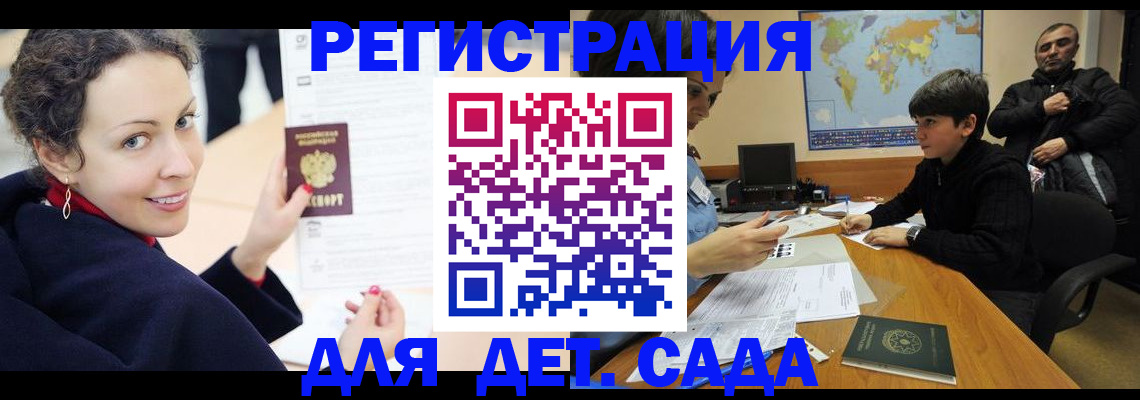 прописка штамп в Мурино