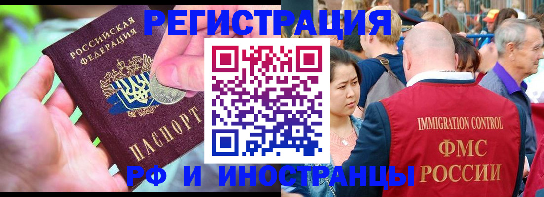 временная регистрация в Мурино