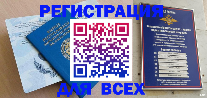прописка для военкомата в Мурино