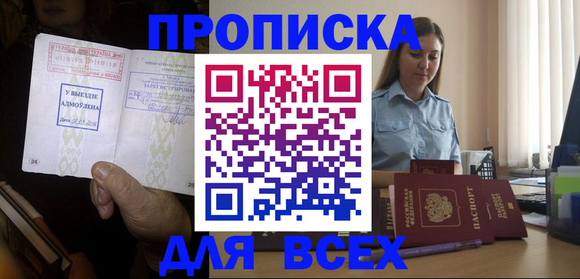 временная регистрация госуслуги в Мурино