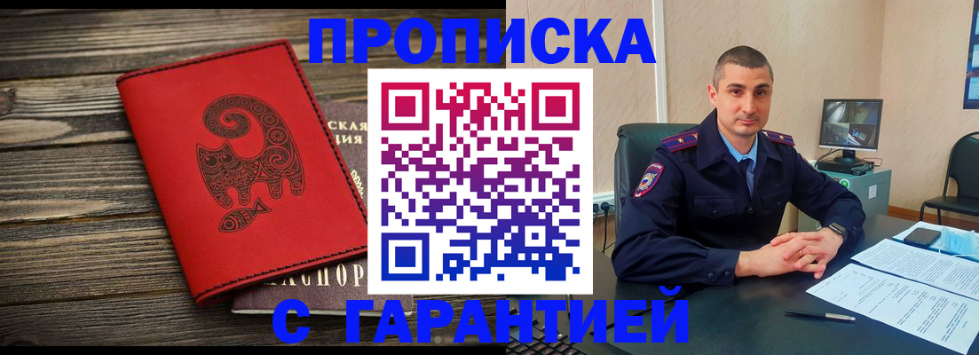 прописка поиск в Мурино