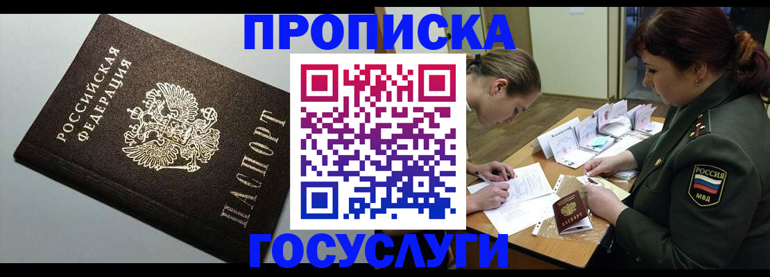 прописка иностранных граждан в Мурино